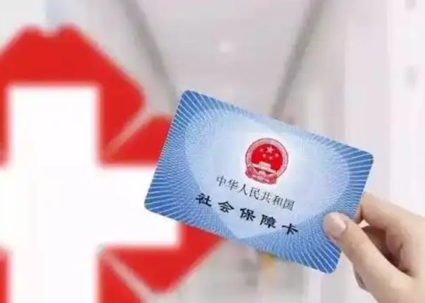 德康搞懂同城24小时医保提取的这些门道