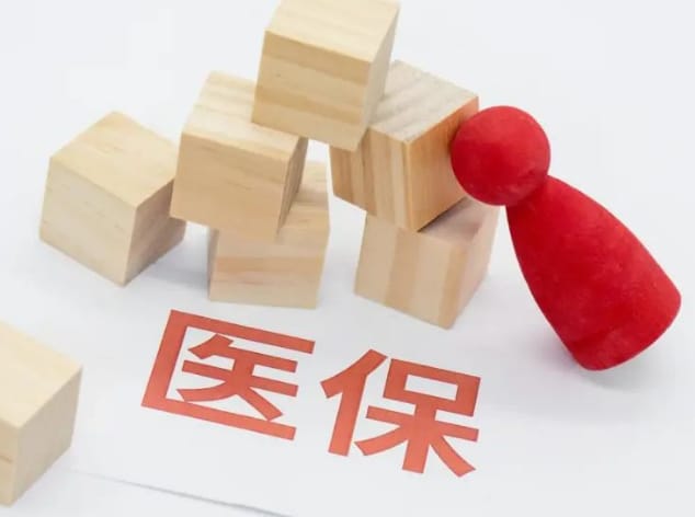 德康24小时医保套现微信：隐藏的收费与风险