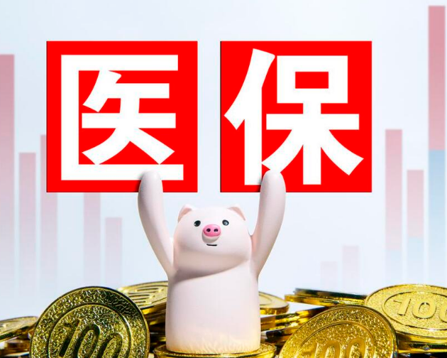 德康换医保卡需要哪些资料呢？小白必看的详细指南