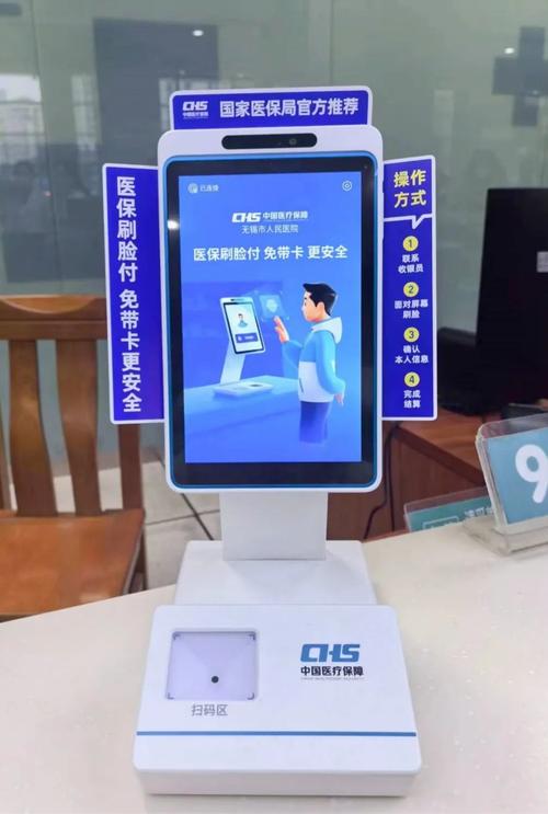 德康网上医保取现操作指南：避免这些常见误区，安全合规完成流程