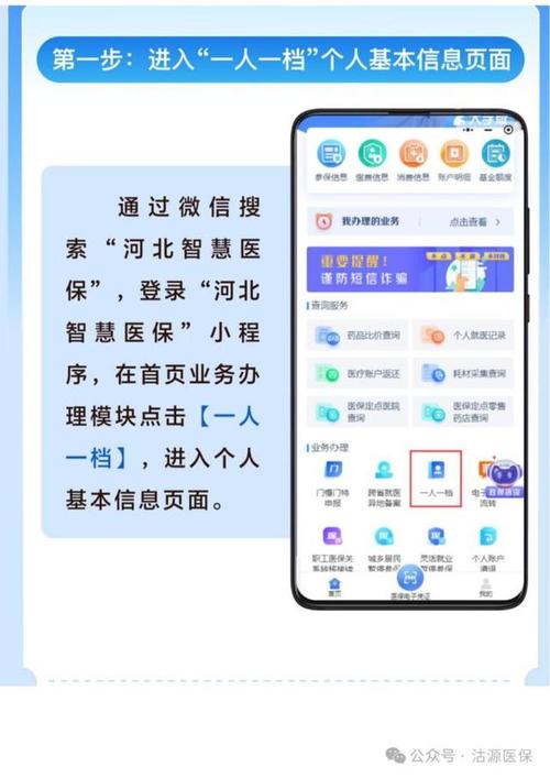 德康更换医保卡后就卡的信息还在卡里吗？压箱底真相揭秘