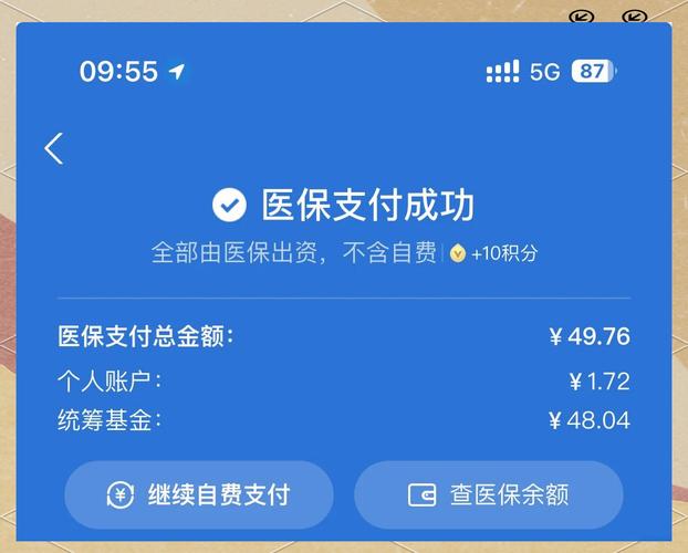 德康医保提取平台避坑指南：南京用户如何安全合规操作？