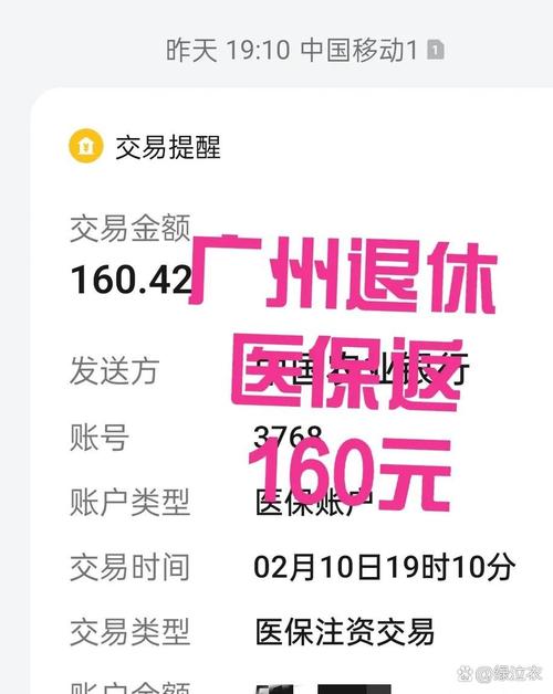 德康医保线上提取多久到账？深扒正规流程与中介黑幕
