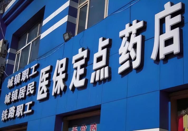 德康医保卡个人账户余额怎么取出来？24小时微信官方解答