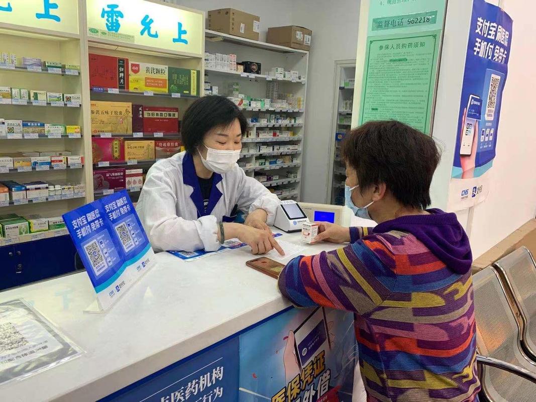 德康微信电子医保卡提现：李阿姨的困惑与真相