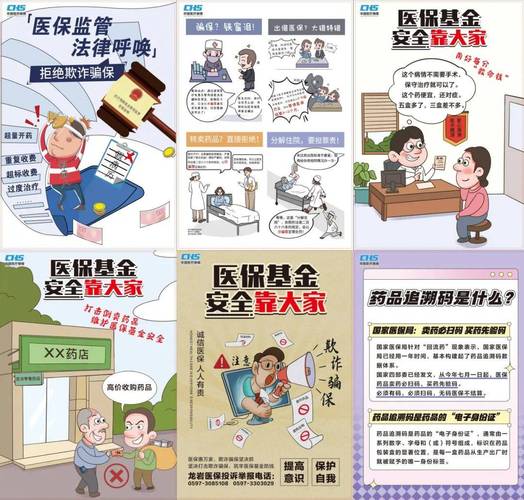 德康24小时医保套现微信可以吗？真相来了